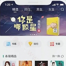 摇钱树CMS免费开源小说APP系统 带后端